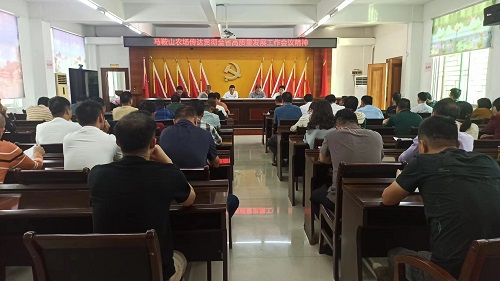 bcedb12ddf65ceb19c2e204b80c0b84d.jpg 马鞍山传达高质量.jpg