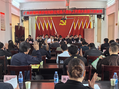 875a3323fb393be8a64466b76ba76ab7.png 葵潭职代会1.png