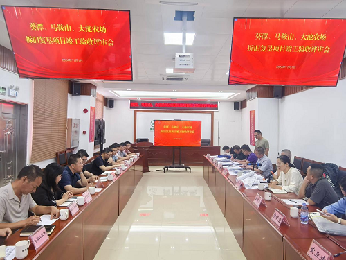 83f176783962a0fe0b20abbe28fa22cb.png 揭阳农垦拆旧复垦项目.png