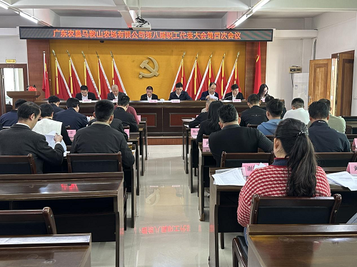 马鞍山职代会.png