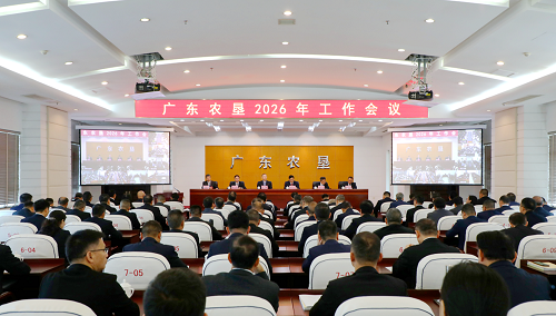 1655693f24eeadd82c5b21bf9a1134a4.png 总局工作会议.png